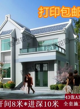 经典二层中式小别墅设计图纸 新农村小户型自建房屋施工图水电图