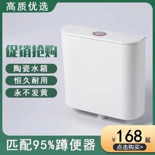 卫生间蹲便器厕所节能冲水箱蹲坑R家用冲便器大冲 陶瓷水箱壁挂式