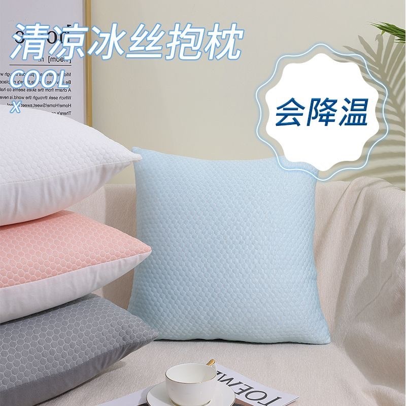 夏季冰丝靠枕凉感豆豆沙发抱枕套客厅G腰枕床头凉席不含芯靠垫套