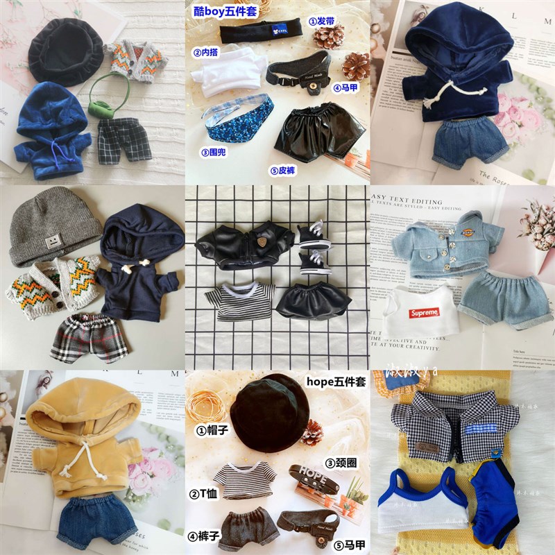 20cm厘米娃h衣男娃衣服无属性棉花娃娃玩偶换装正常胖胖体可穿现