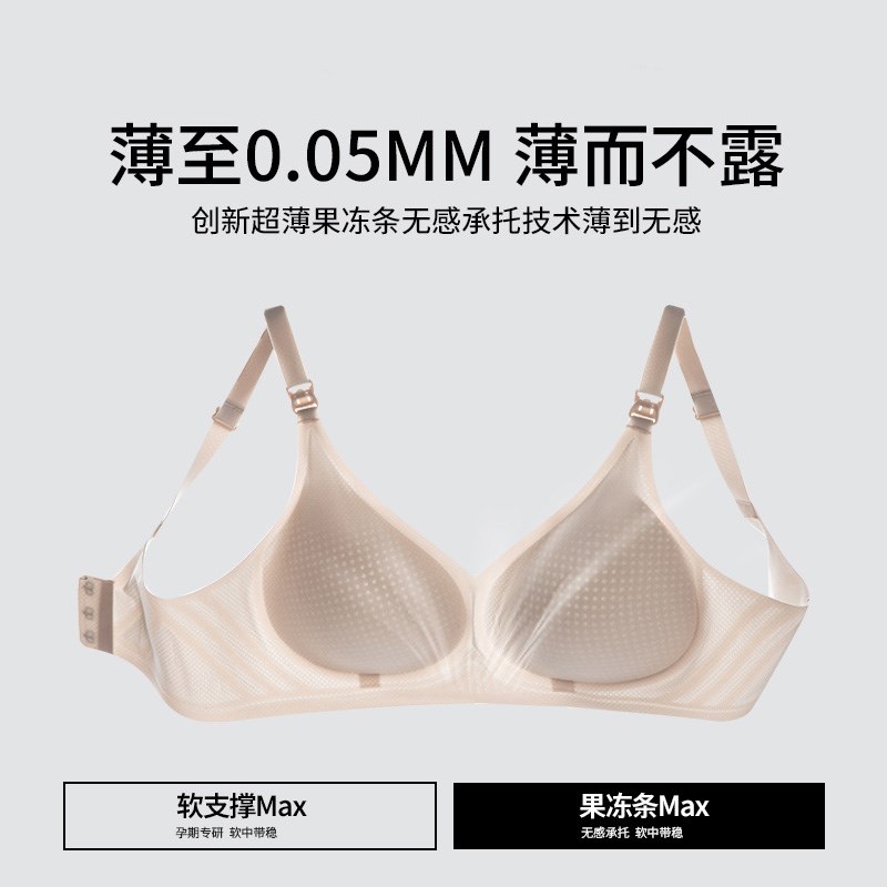 哺乳内衣夏季薄款无痕o超薄产后喂奶专用孕妇文胸怀孕期防下垂聚