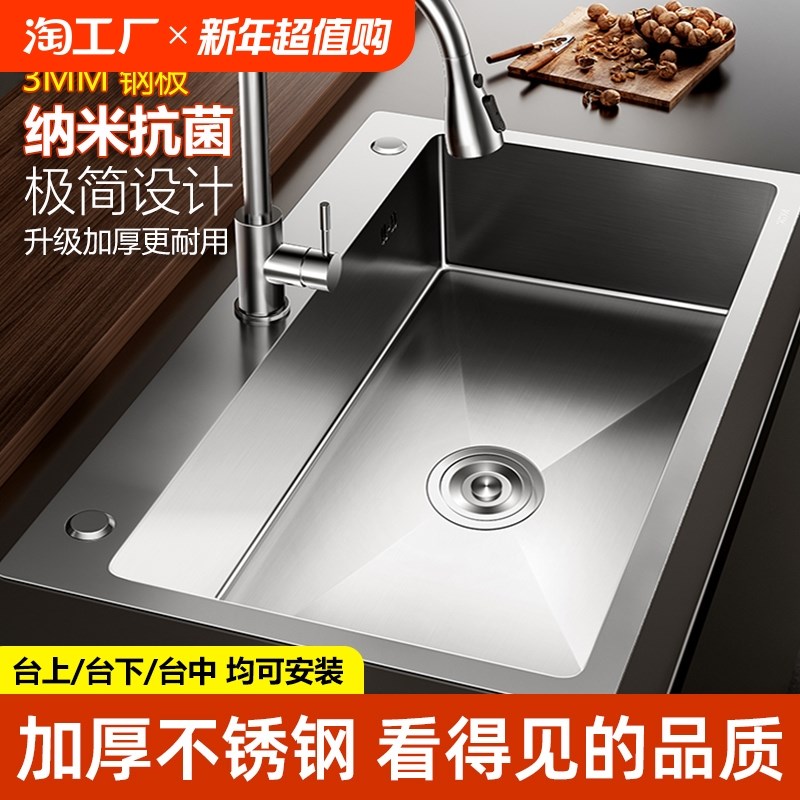 洗菜盆单槽不锈钢304厨房水槽大单槽纳米台下盆加厚洗碗槽洗菜池