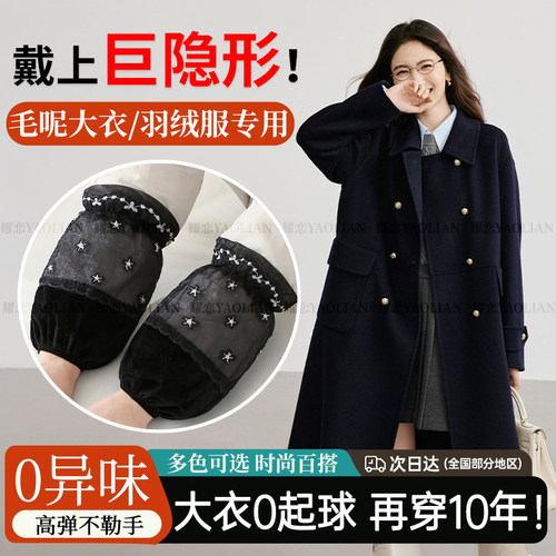 蕾丝袖套女高级感j秋冬羽绒服专用2024新款防脏耐磨洋气护袖办公