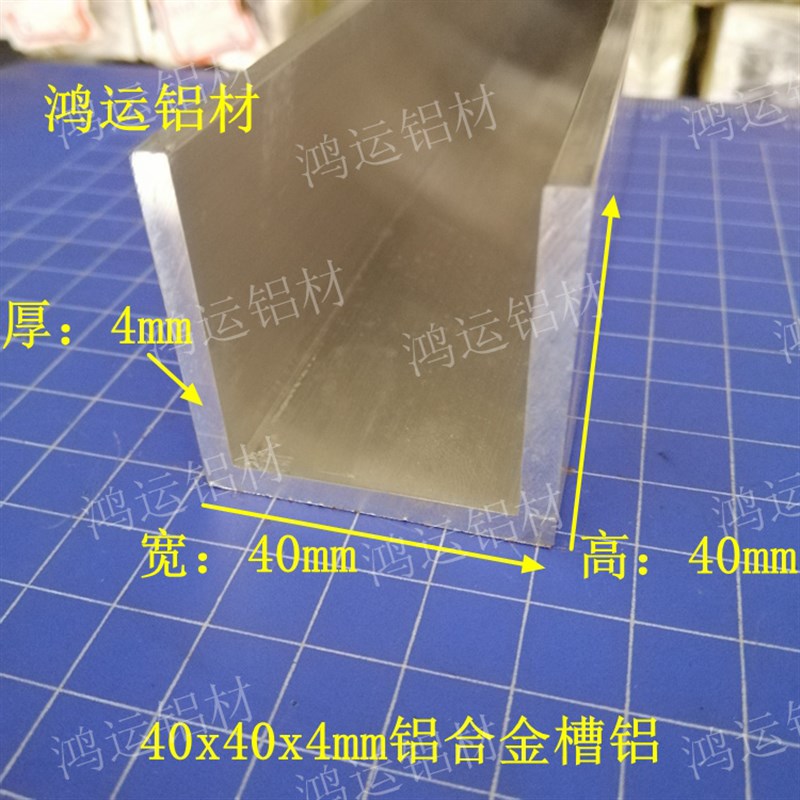 40X40X4铝合金槽铝型材等边方形滑槽支撑U铝加厚工业用铝米价