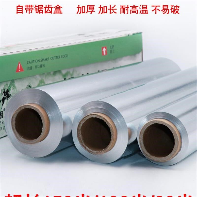 锡纸加厚烧烤烤箱烤盘厨房家用烤肉烤鱼花甲粉商S用铝箔纸烘培工