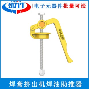 针筒锡膏锡浆挤出机焊油助力器 胶助推杆助焊膏电子维修工具