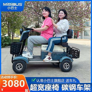 小巴士新款高端老人代步车两座四轮电动车老年专用家用助力电瓶车
