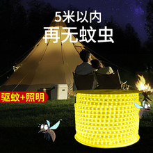 驱蚊灯带防蚊虫除苍蝇庭院露营照明公园H室外户外照明防水led灯条