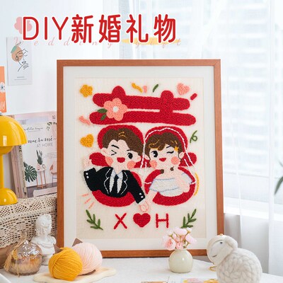 闲惠织艺 喜字毛线画戳戳绣新婚礼物刺绣diy手工自制结婚送新娘