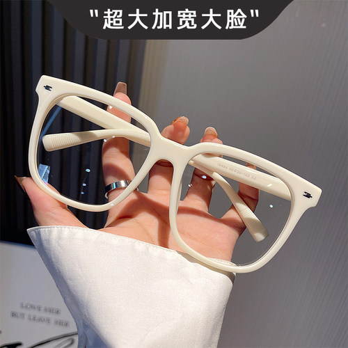 2024新款超宽超n大尺寸黑色眼镜框男大脸奶白色平光镜架近视眼睛