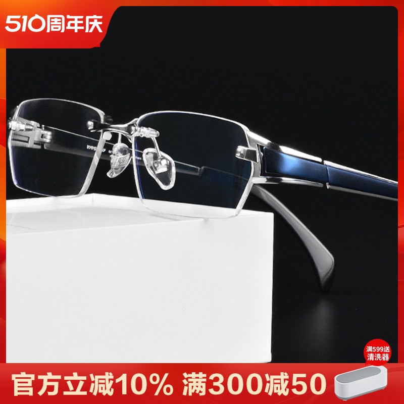 纯钛无框眼d镜架眼睛近视男潮商务超轻男可配镜大脸加宽半框眼镜