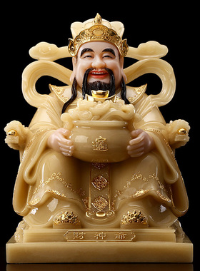 汉白玉财神玉黄镶金财神爷佛像家用供奉摆件客厅店铺开业礼品