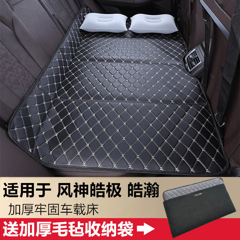 东风风神皓极皓瀚汽车后排睡x垫车载床垫延长板后座婴儿童睡觉神,汽车用品/电子/清洗/改装,车载旅行床,淘宝优惠券,粉丝福利购,淘宝优惠卷