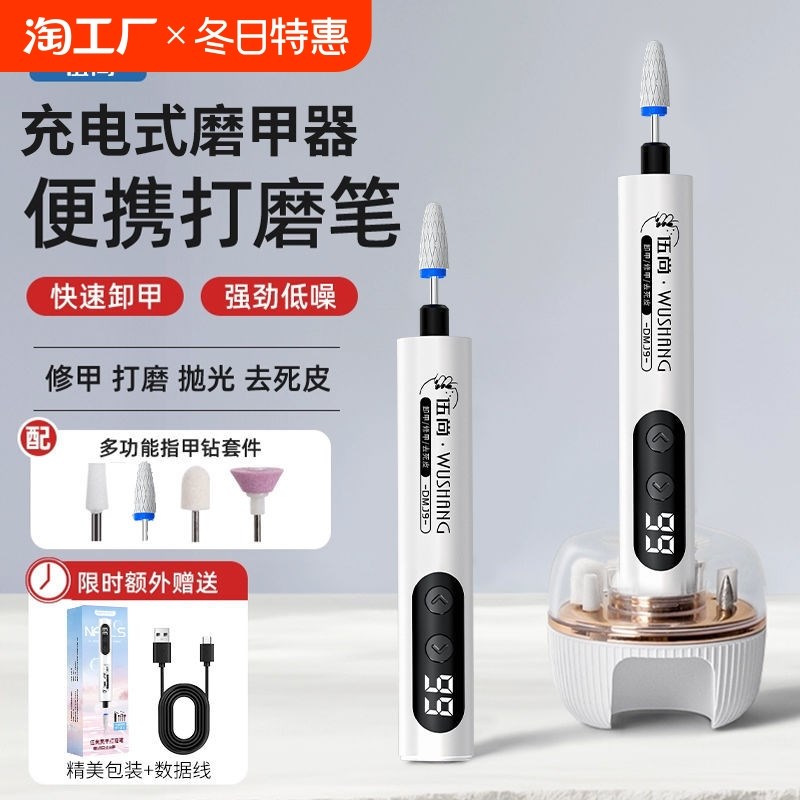 电动打磨机美甲店专用打磨笔卸甲小型磨甲器去死皮修Y灰指甲工具
