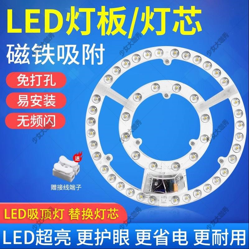 LED吸顶灯灯芯环形替换光源模组灯盘家用灯板灯条Y灯片灯珠贴片