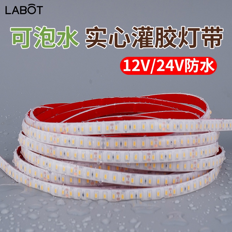 24v户外d防水灯带led灯条12v灌胶ip68泡水下专用鱼缸自粘水池防雨