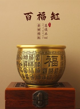 黄铜米缸聚财百福缸招财进宝米缸聚宝盆店铺客厅室内摆件纯铜水缸