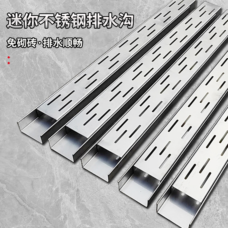 阳台排水沟露台排水n槽不锈钢排水沟U型槽迷你小水槽厨房地沟盖板