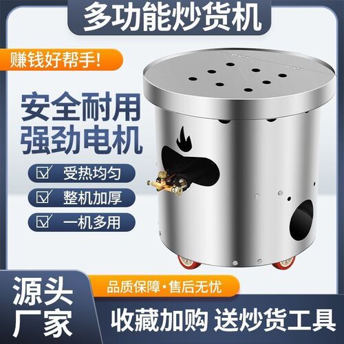 炒货机商用糖炒栗子机全自动小型炒板栗机家用立式配件新型电加热