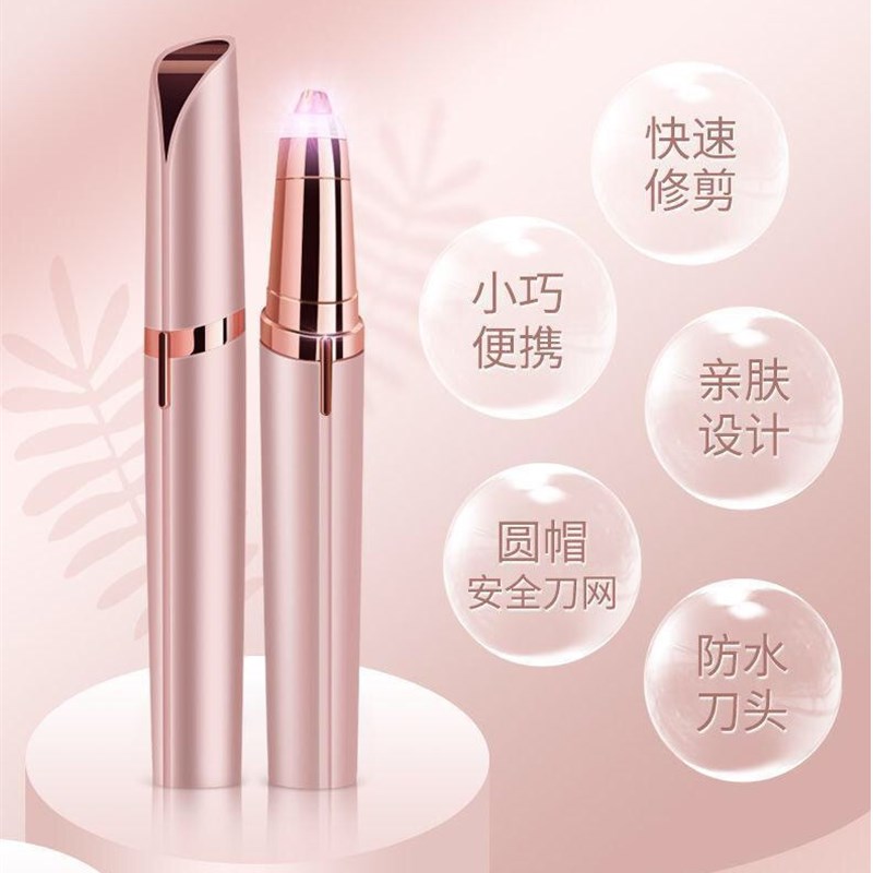 修眉笔 修眉器自动修眉神器安全型修剪器 充电刮眉仪水洗刀头可换