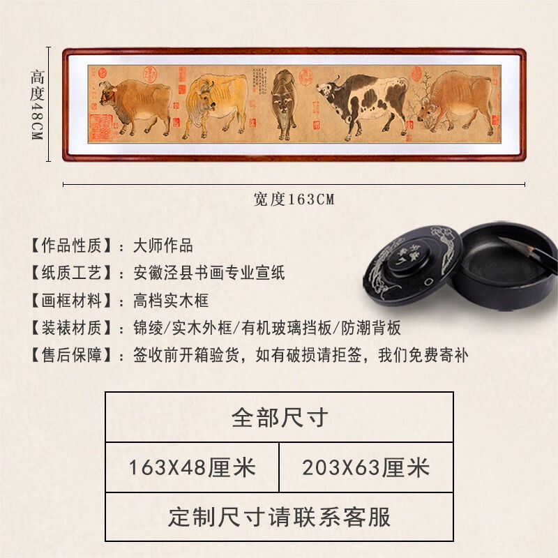 迅典五牛图国画办公室字画书房挂C画壁画客厅装饰画五头牛水墨画图片