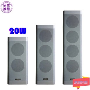 20W室内音柱 木质壁挂音箱 公共广播音响R 会议室喇叭号角