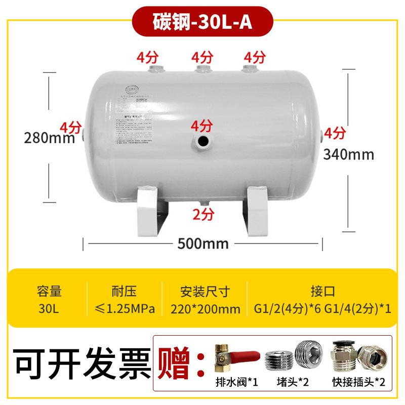 现货30L-A空压机储罐 真空压力容器罐储气筒小型储气罐