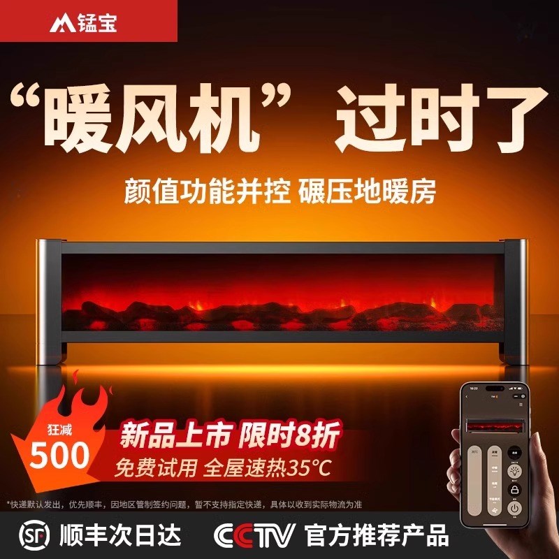 踢脚线取暖器2024新款暖风机烤火炉取暖神器冬S季家用全屋大面积