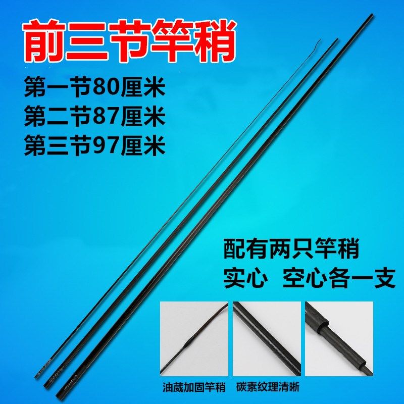 台钓竿1-3节鱼竿配节鱼竿v一二三节碳素配节前三节杆节长节杆竿节,户外/登山/野营/旅行用品,台钓竿,淘宝优惠券,粉丝福利购,淘宝优惠卷