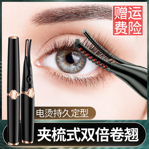 电烫睫毛卷翘器电j动加热睫毛夹烫眼睫毛神器持久定型充电烫卷便