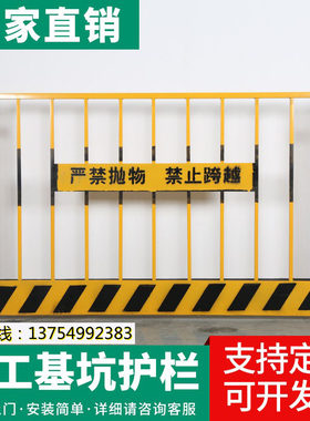 工地基坑护栏防护网临边s建筑围栏工程施工临时安全道路围挡定型