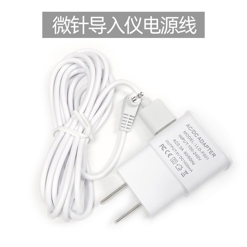 电动微针仪器导入仪美容仪电源线配件