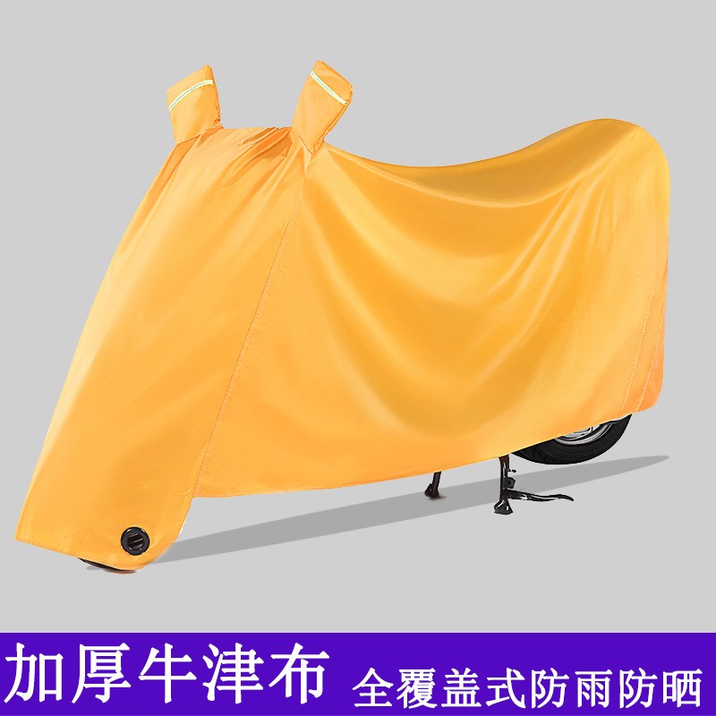 摩托车防晒罩电动车o防水遮雨罩踏板电瓶车涤纶罩子加厚牛津布车