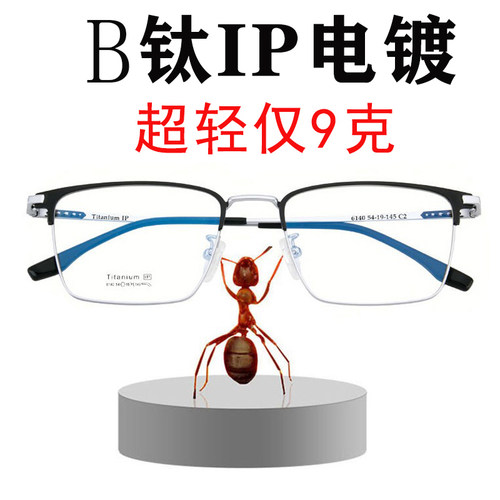 眼镜框可配镜片b钛o防蓝光眼镜男大脸钛架超轻近视大框全框平光镜
