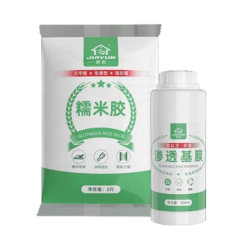 环保净味糯米胶墙纸胶水修补贴墙壁纸专用胶墙布胶水W免调基膜套