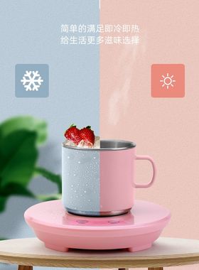 快速制冷杯制冷制热冷热杯子冷暖水杯垫宿舍冰镇神器车载小型桌面