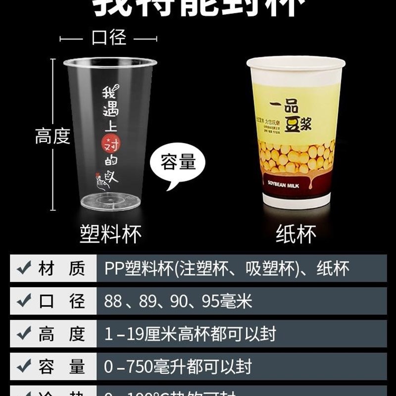 封口机奶茶店商用小型压杯机手压式饮料豆浆半自动奶茶封杯机