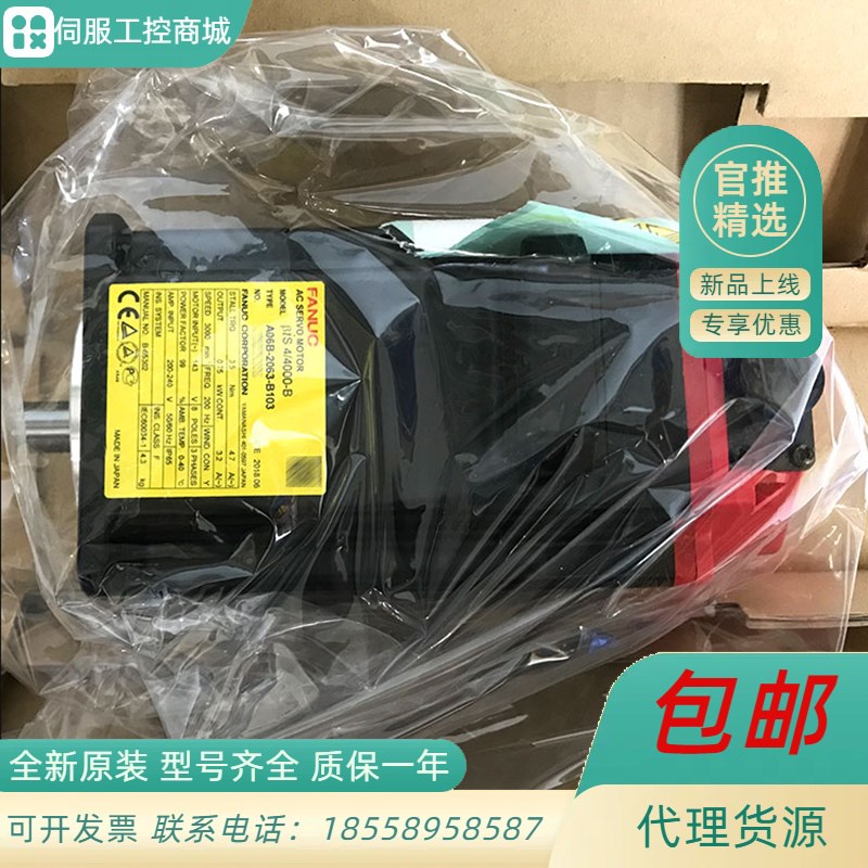 A06B-2063-B107/A06B-2063-B103全新发那科原装伺服电机马达议价