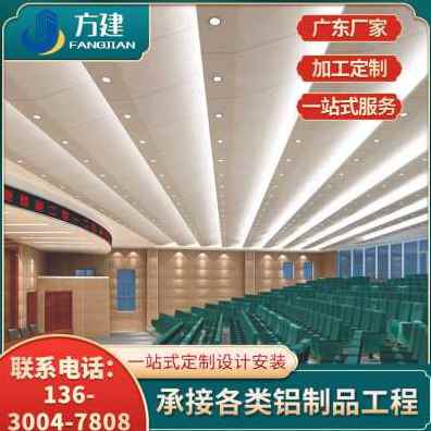 新品厂促爆品室内外木纹铝单板 氟碳雕花镂空铝单板雨棚. 幕墙造