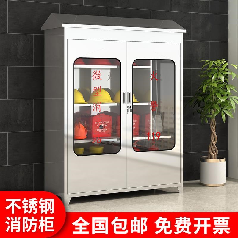 湖南304不锈钢消防柜灭火器箱应急物资整套器材存放柜室外微型消