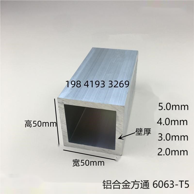 铝合金方通矩形管60x30x3.0 60x40x4.0 50x50x5.0 80x40x4铝方通