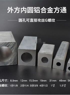 铝管方形铝合金管40x40空心方管厚重型铝条铝块铝材外方内圆