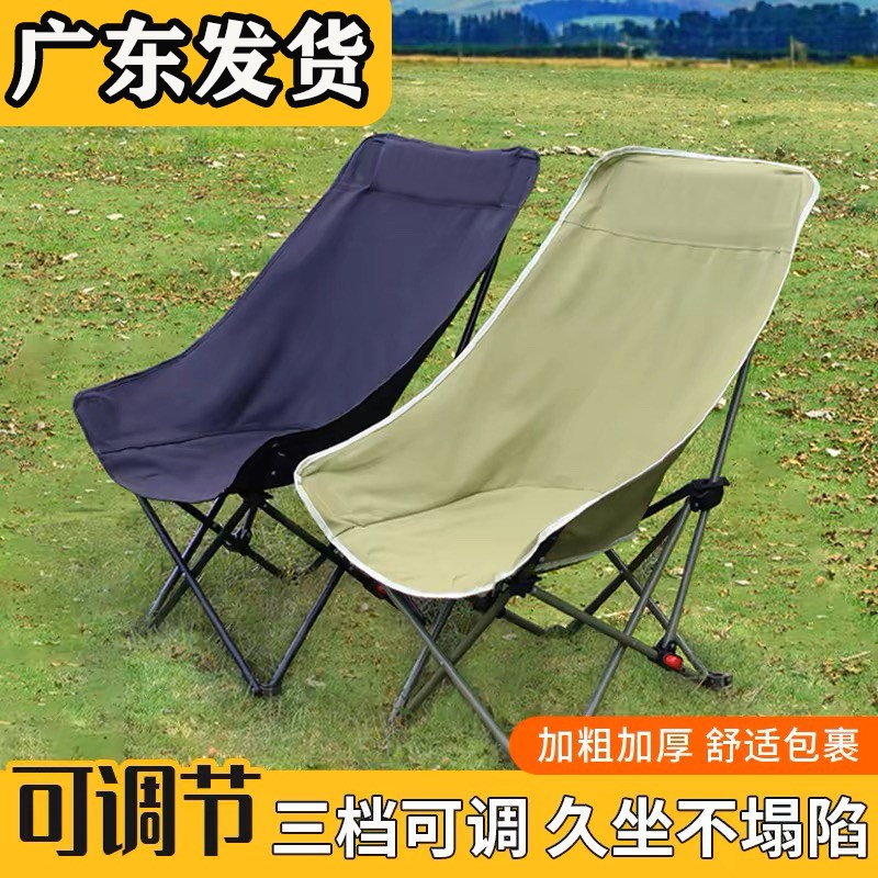 户外折叠椅三档调节便携露营野餐沙滩休闲午休躺椅坐躺两用月亮椅