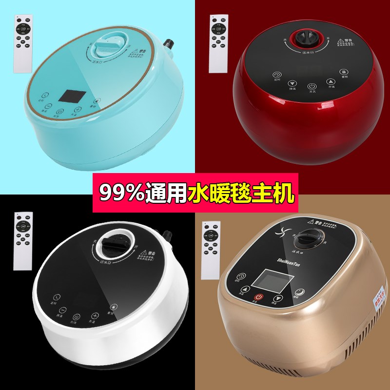 (单主机)e水暖电热毯主机循环泵智能加热控制器99%通用电褥子机头