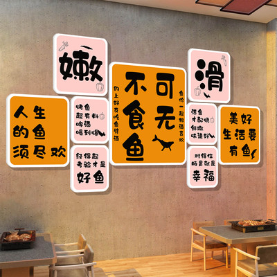 网红烧烤鱼店墙面装饰海报广告贴纸包鱼餐饮火锅店饭馆背景墙创意