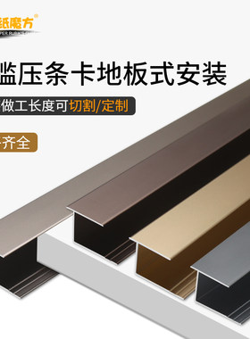 金属工字地板压i条带底座t型门槛条地板瓷砖过门条木板扣条收口条