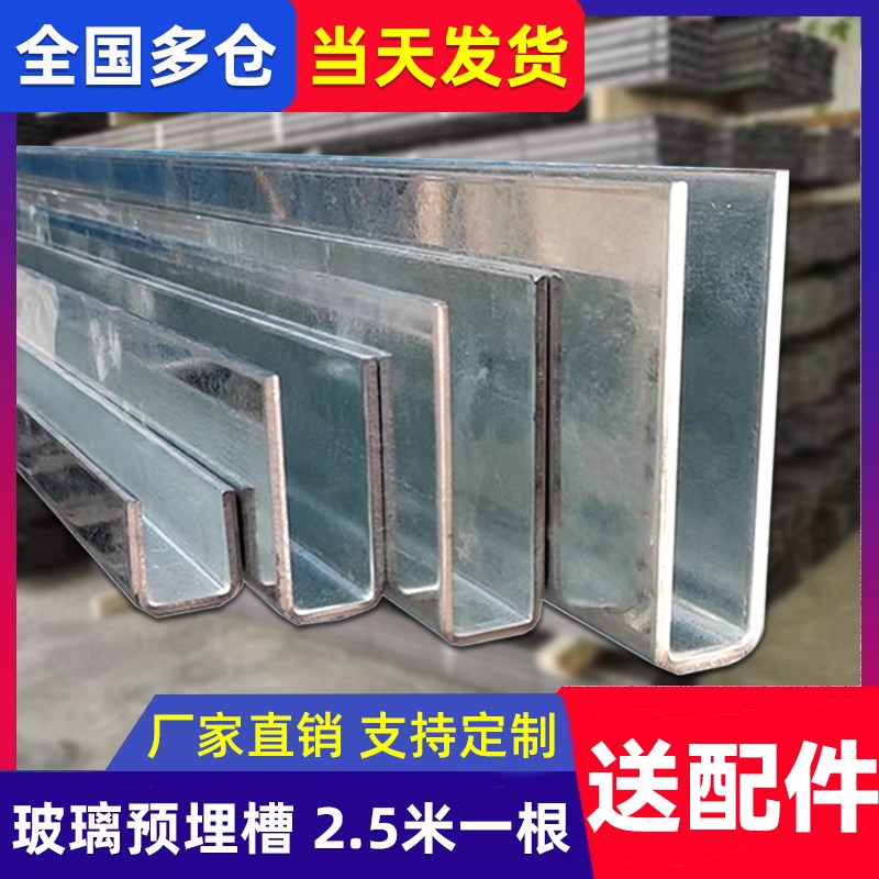 楼梯扶手无框玻璃卡槽碳钢U型预埋钢槽镀锌地槽简约阳台护栏栏杆