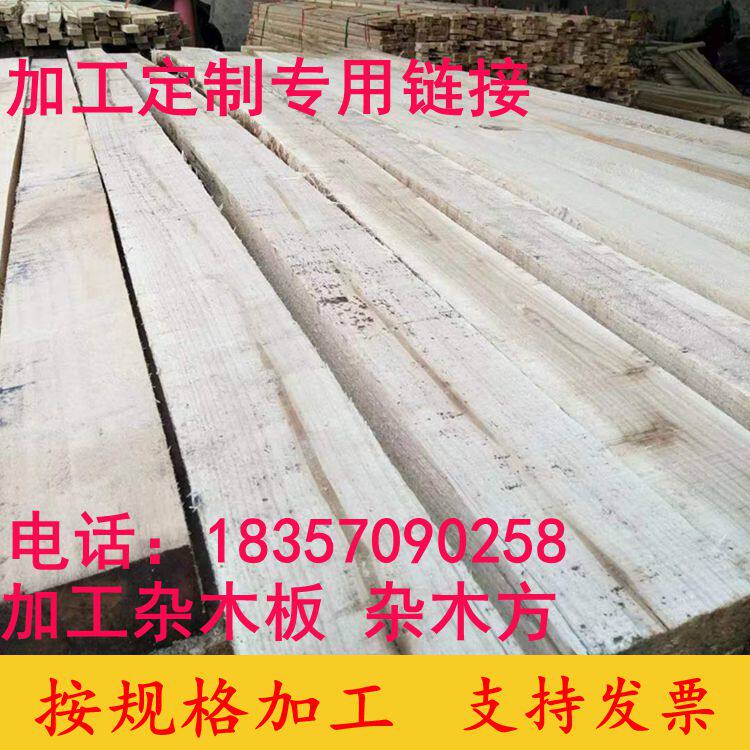 加工定制杂木托盘料打包木条包装箱木板物流快递打包木.料栈板木