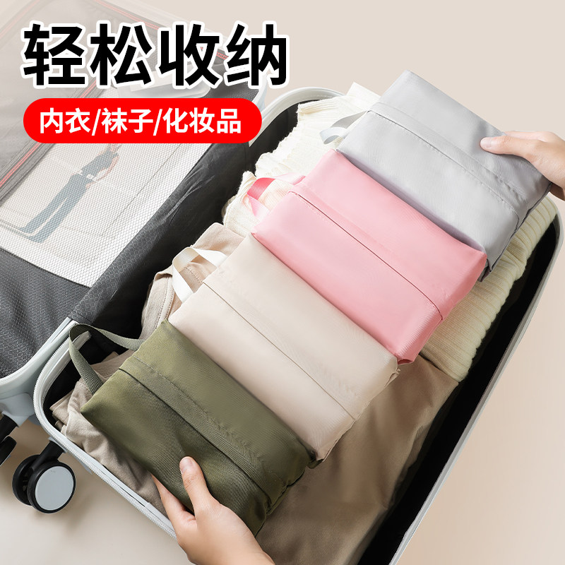 旅行内衣内裤袜子l收纳袋整理包行李分装整理包手提布袋便携防水,收纳整理,其他收纳袋,淘宝优惠券,粉丝福利购,淘宝优惠卷