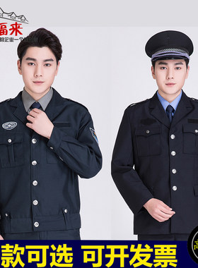 保安服春秋套装工作服套装男春秋冬长袖保安制服夹U克西服外套物